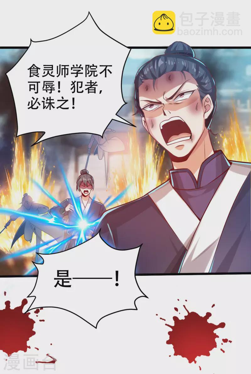 第38话 小姐姐竟然是还有这层马甲！-第46话