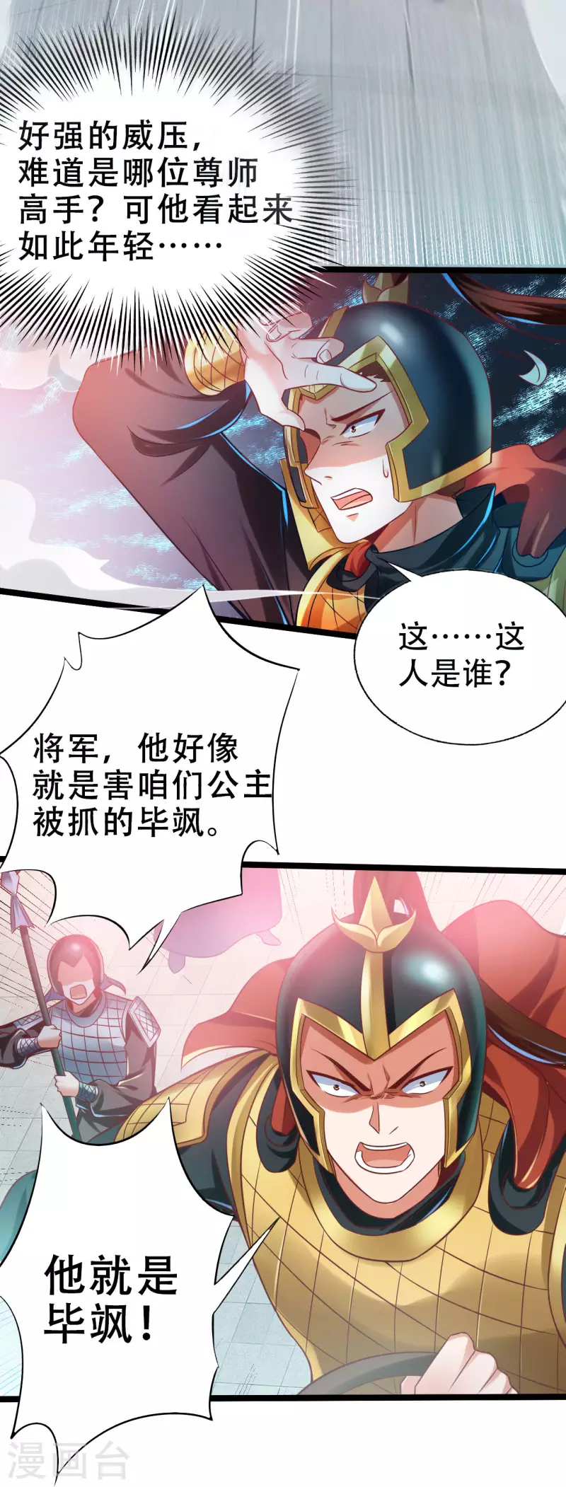 第40话 必胜阁，必胜！-第48话