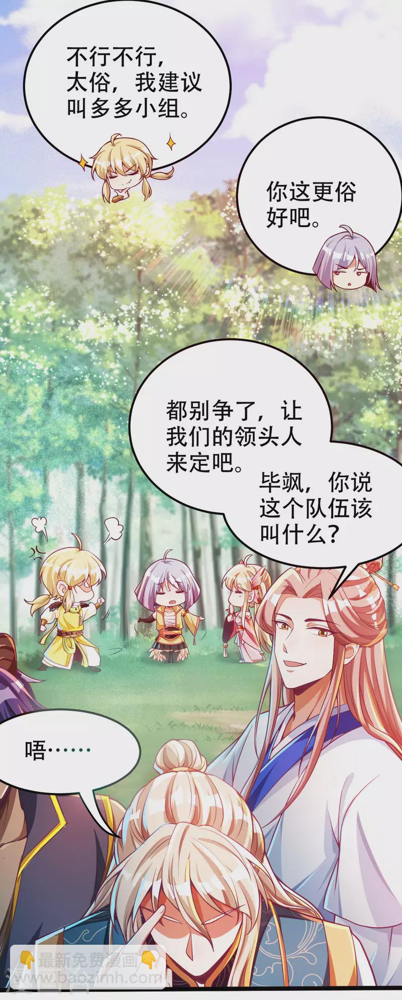 第40话 必胜阁，必胜！-第48话