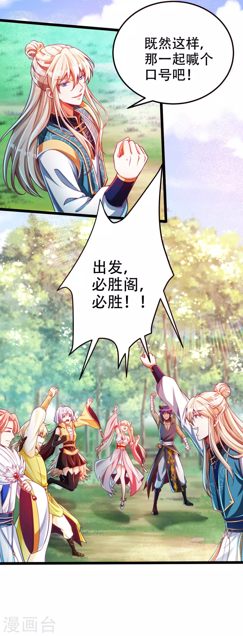 第40话 必胜阁，必胜！-第48话