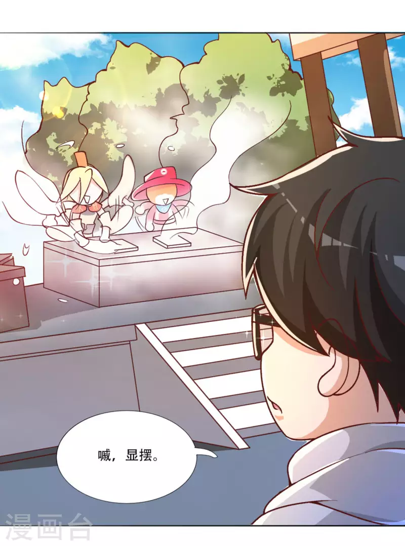 番外篇2 必胜至尊宠粉大福利-第50话