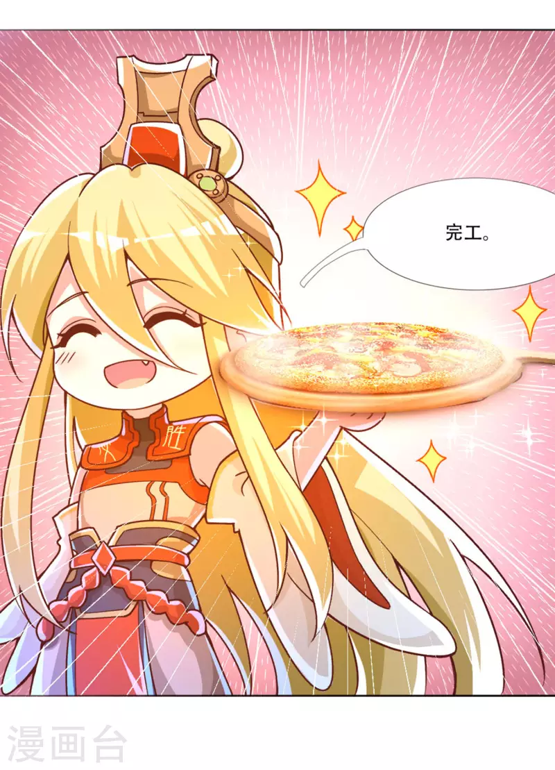 番外篇2 必胜至尊宠粉大福利-第50话