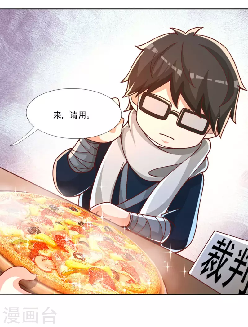 番外篇2 必胜至尊宠粉大福利-第50话