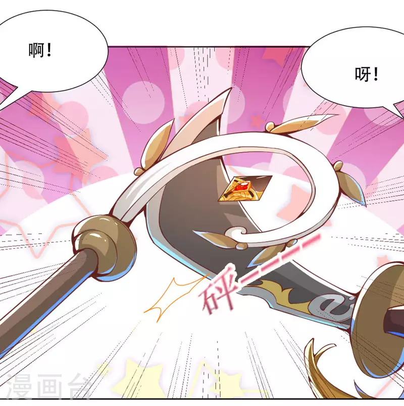 番外篇2 必胜至尊宠粉大福利-第50话