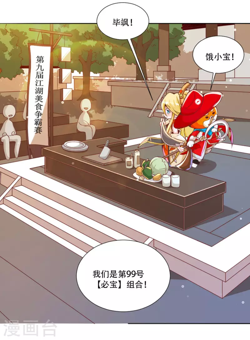 番外篇2 必胜至尊宠粉大福利-第50话