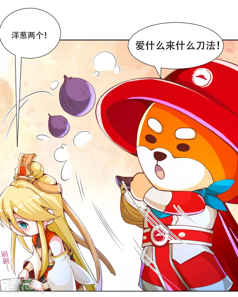 番外篇2 必胜至尊宠粉大福利-第50话