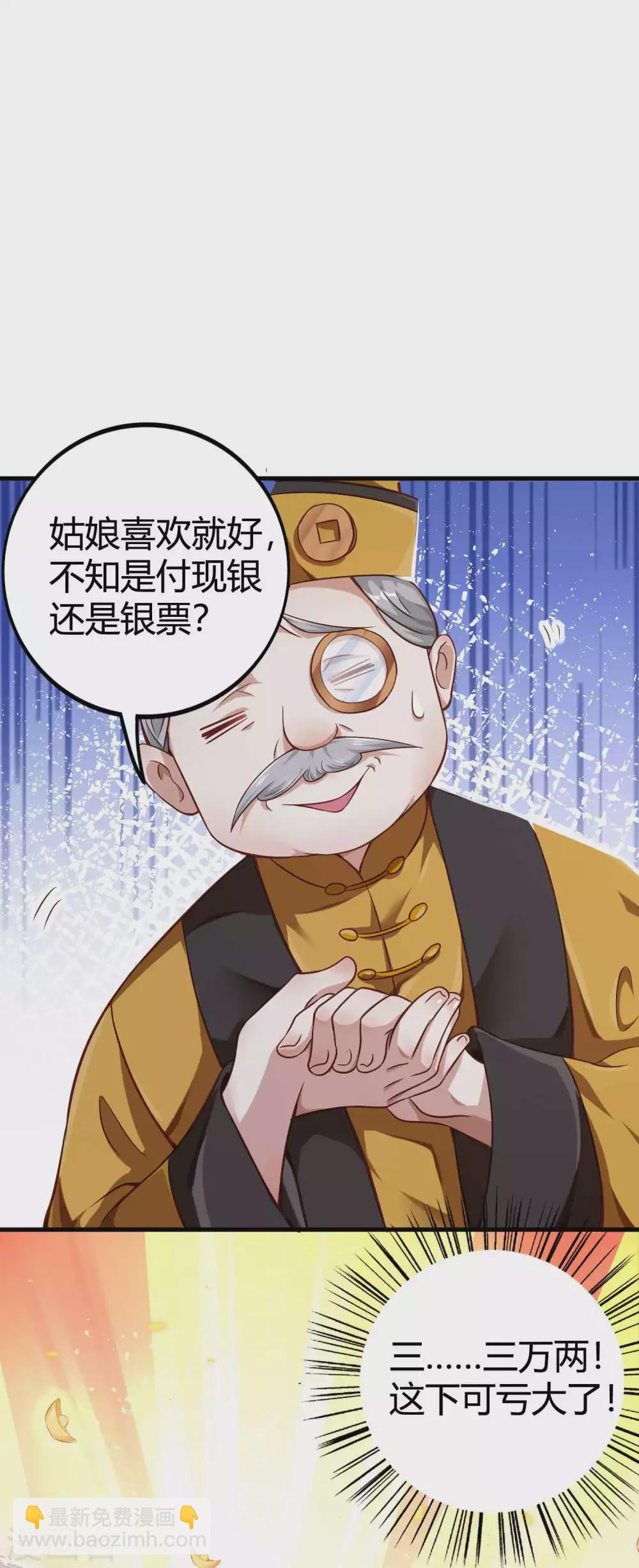 第4话 真是特别的缘分-第6话