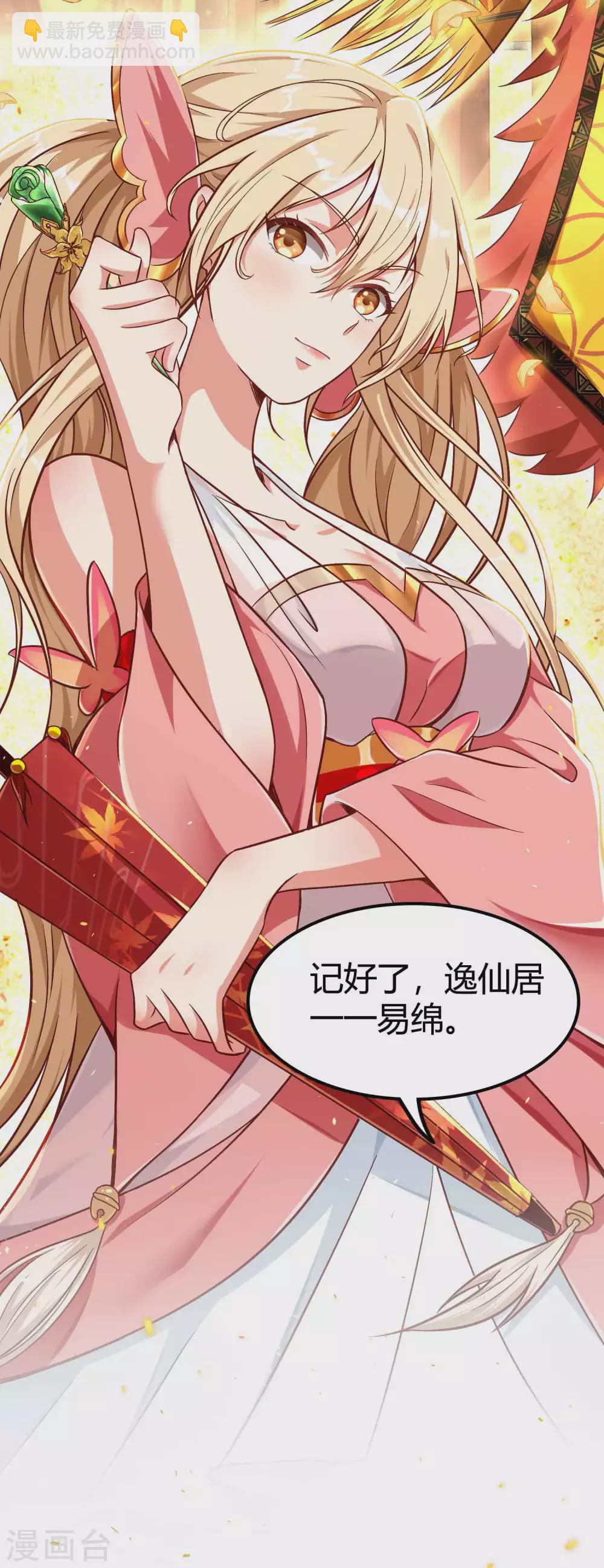 第4话 真是特别的缘分-第6话