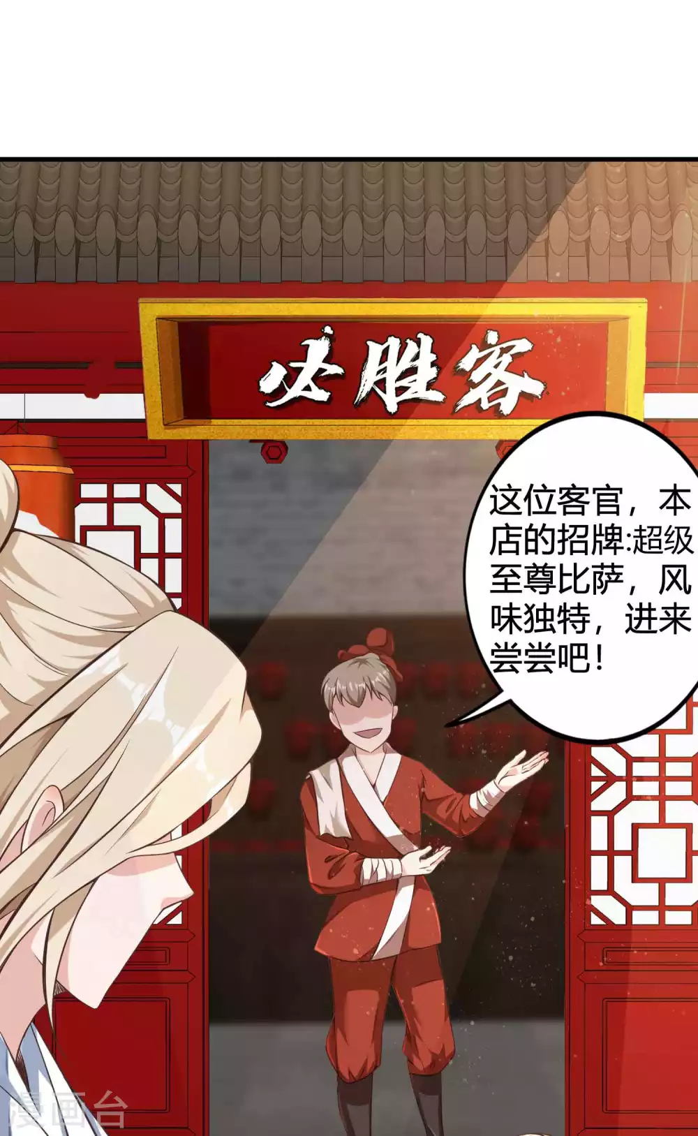 第4话 真是特别的缘分-第6话