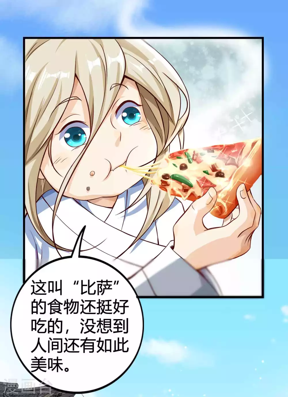 第4话 真是特别的缘分-第6话