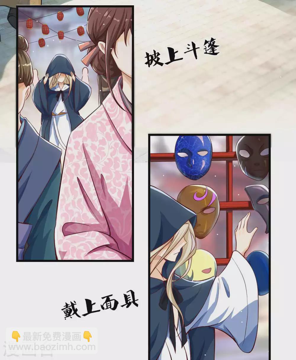 第4话 真是特别的缘分-第6话