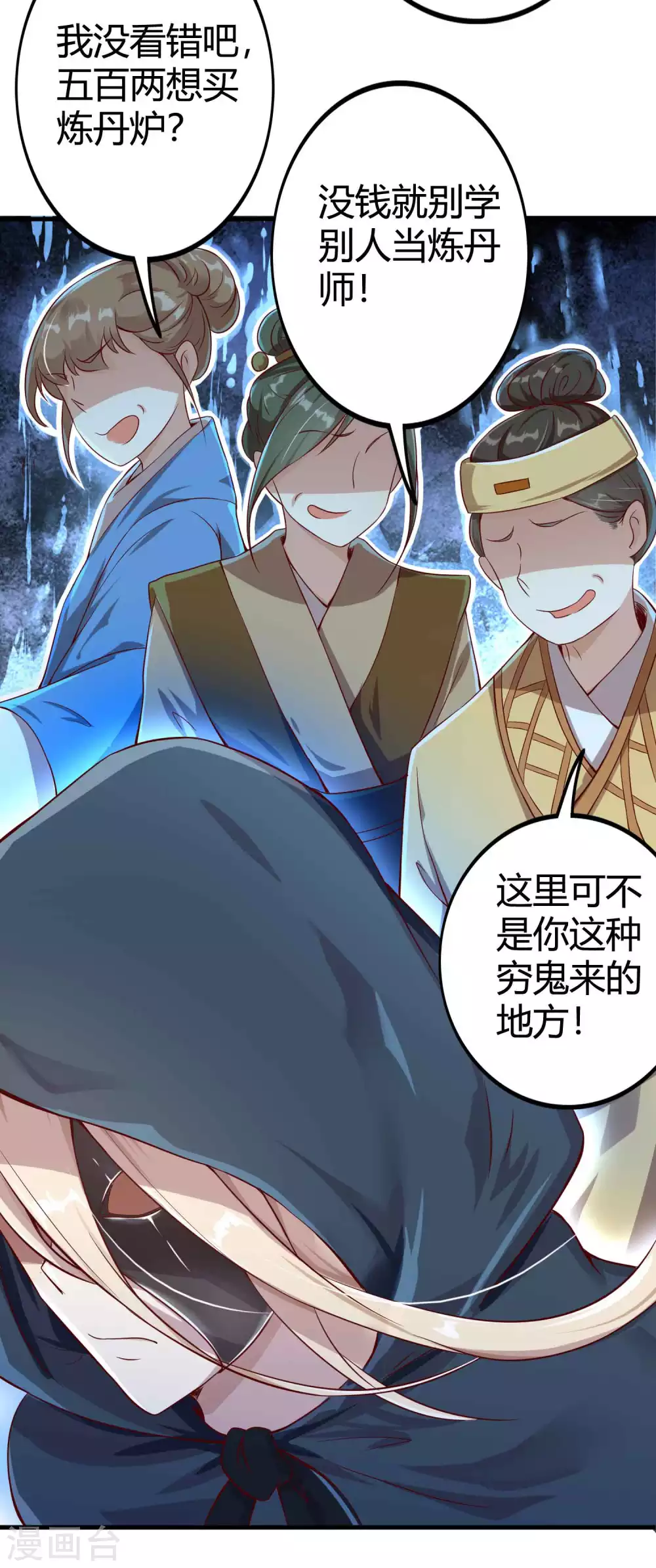 第4话 真是特别的缘分-第6话