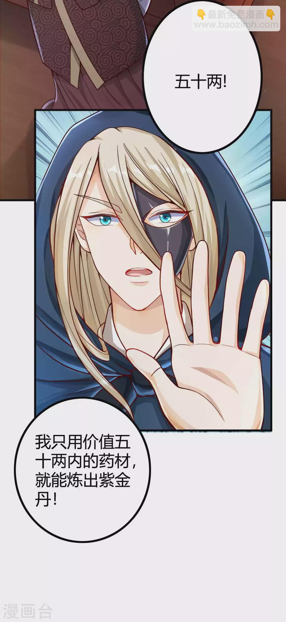 第4话 真是特别的缘分-第6话