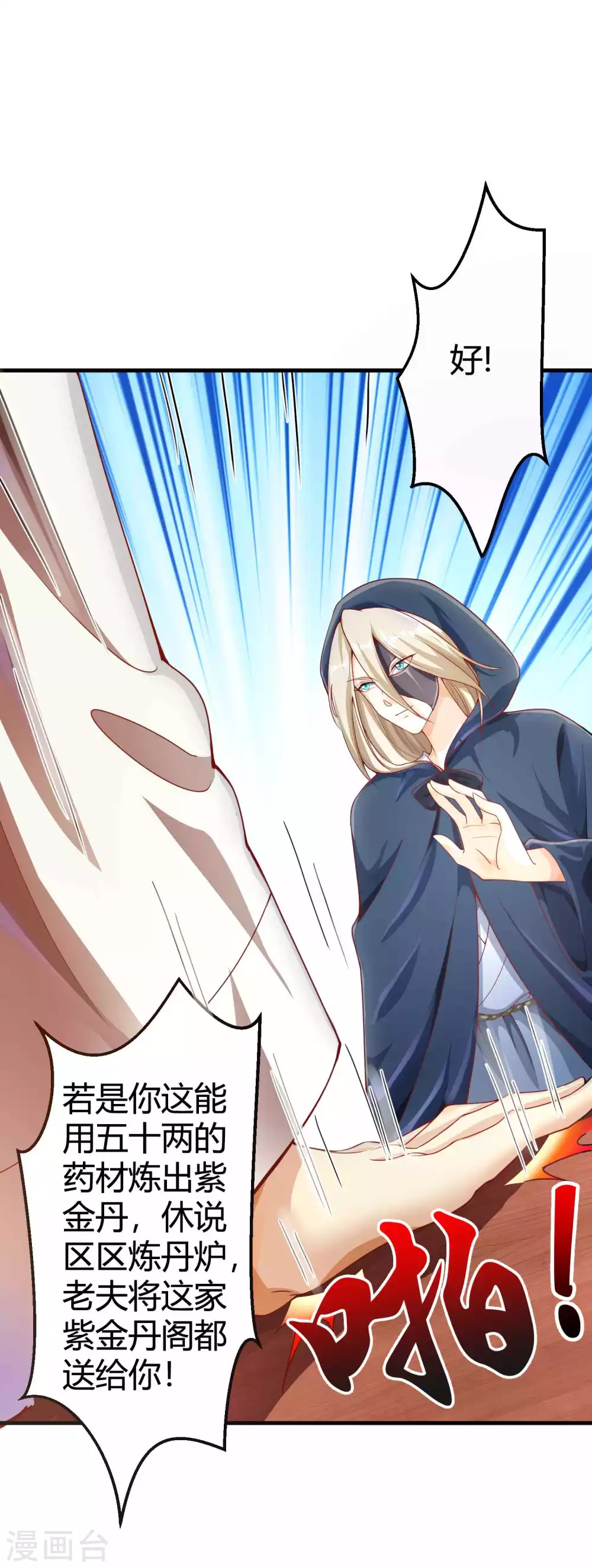 第4话 真是特别的缘分-第6话