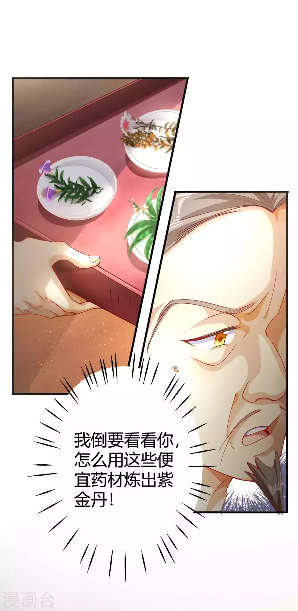 第4话 真是特别的缘分-第6话