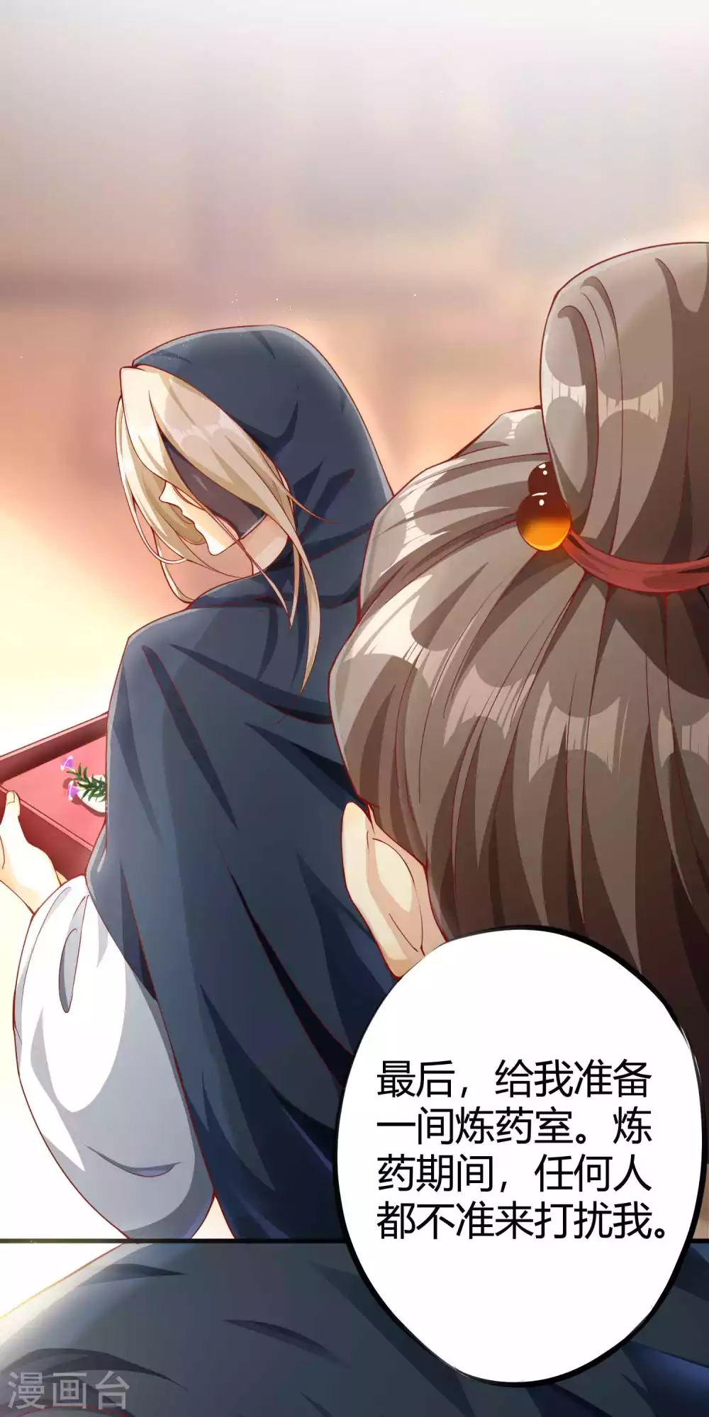 第4话 真是特别的缘分-第6话