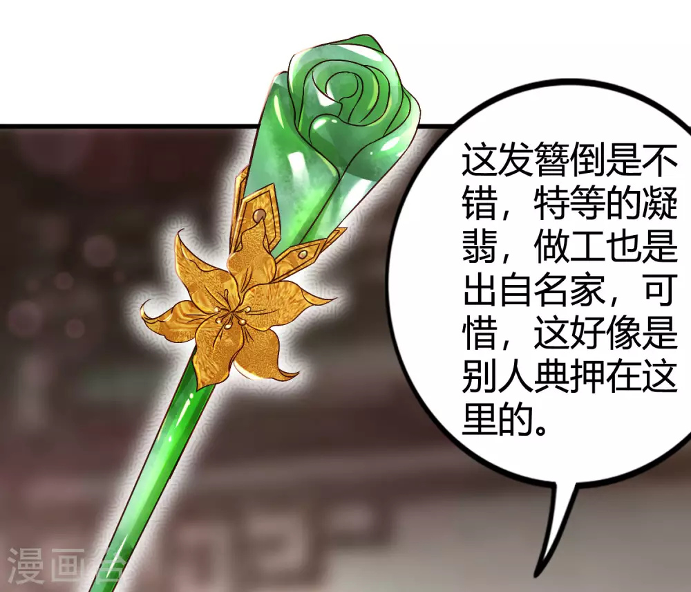 第4话 真是特别的缘分-第6话