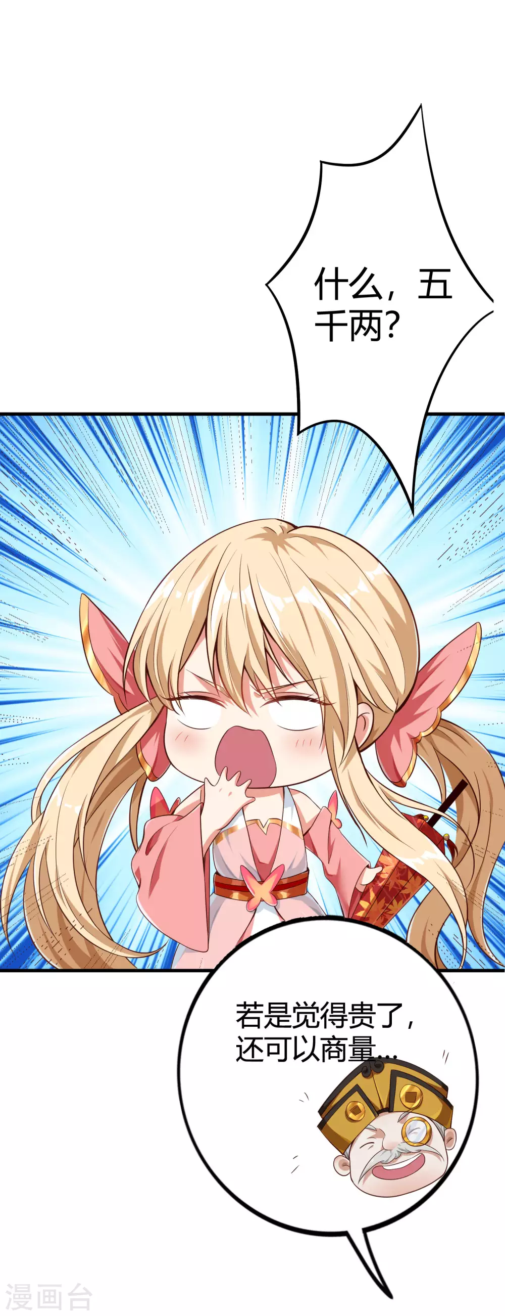 第4话 真是特别的缘分-第6话