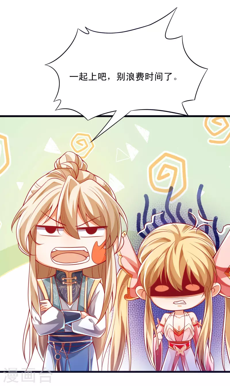 第42话 直男凭实力单身！-第52话