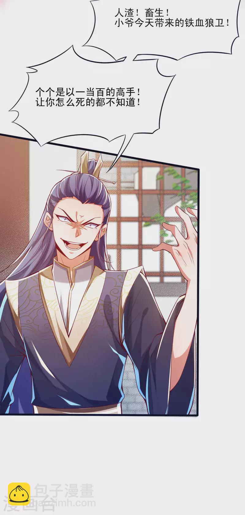 第42话 直男凭实力单身！-第52话