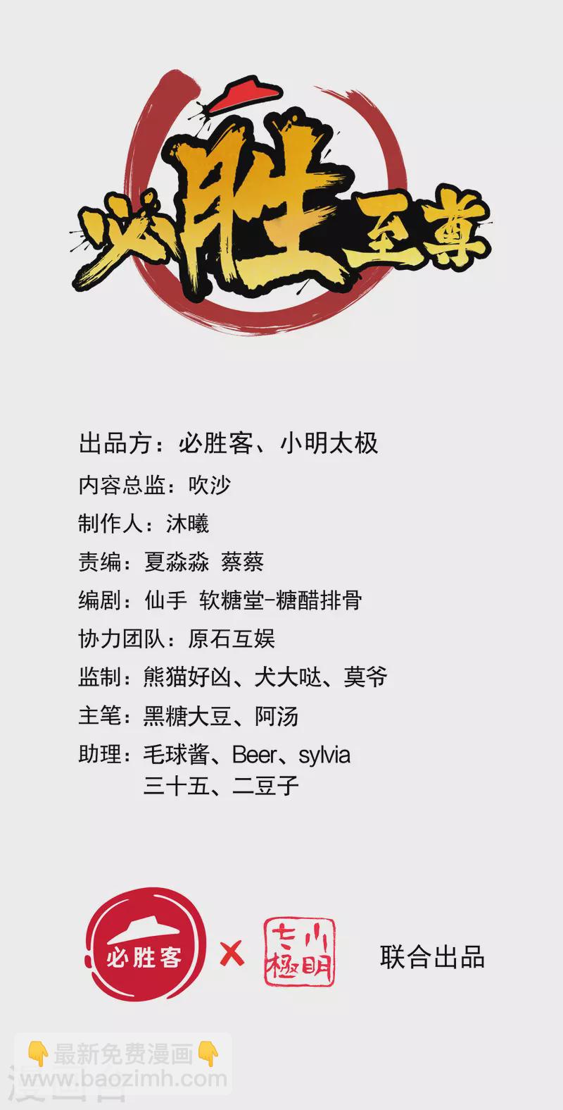 第42话 直男凭实力单身！-第52话