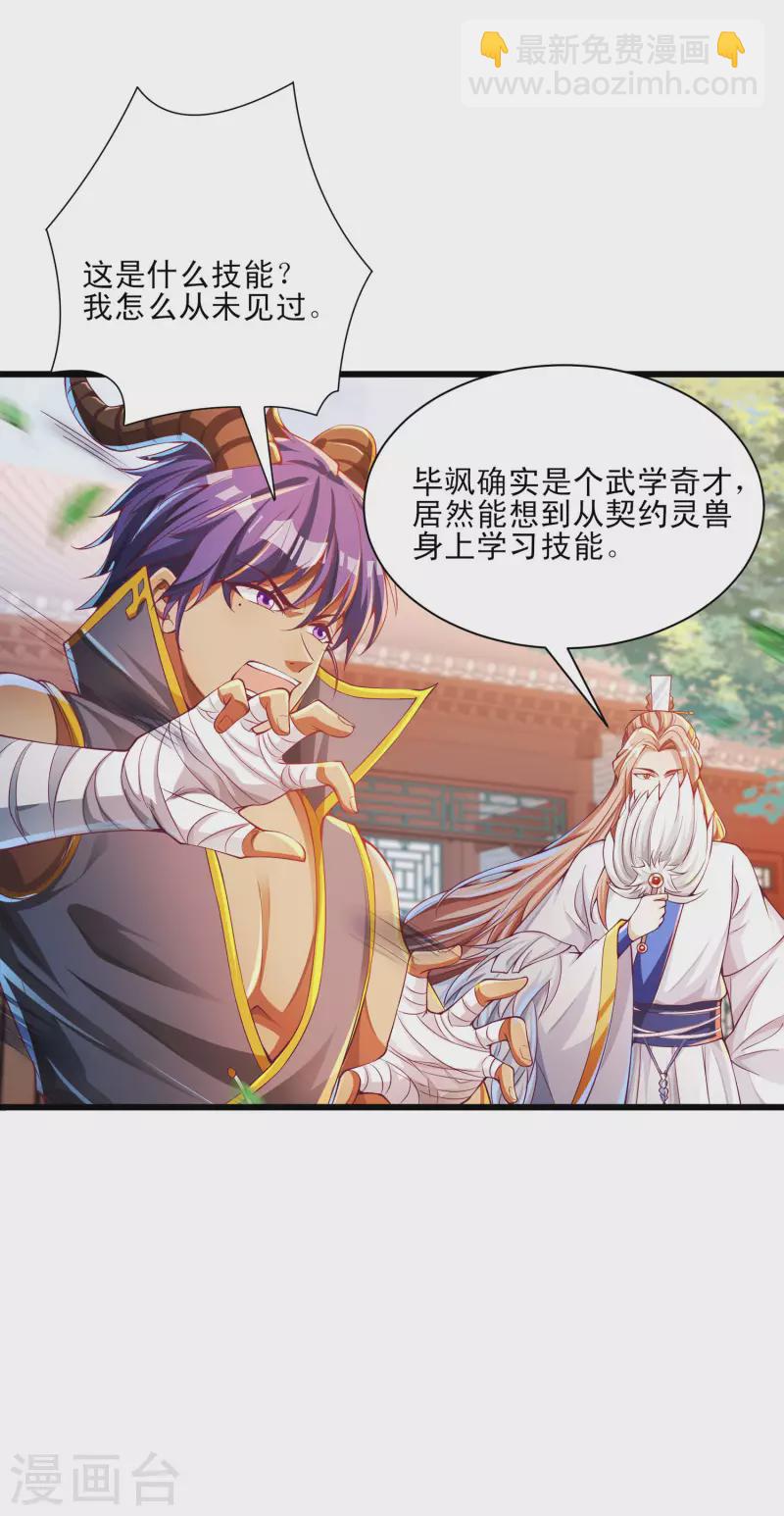 第42话 直男凭实力单身！-第52话