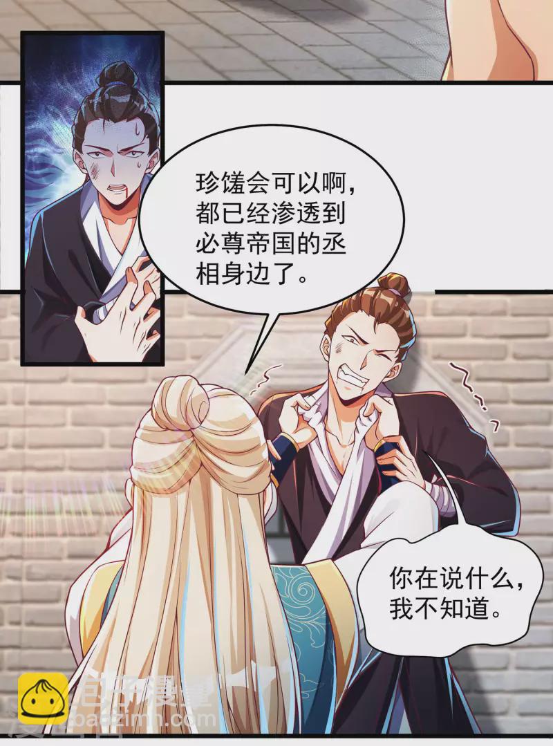 第42话 直男凭实力单身！-第52话