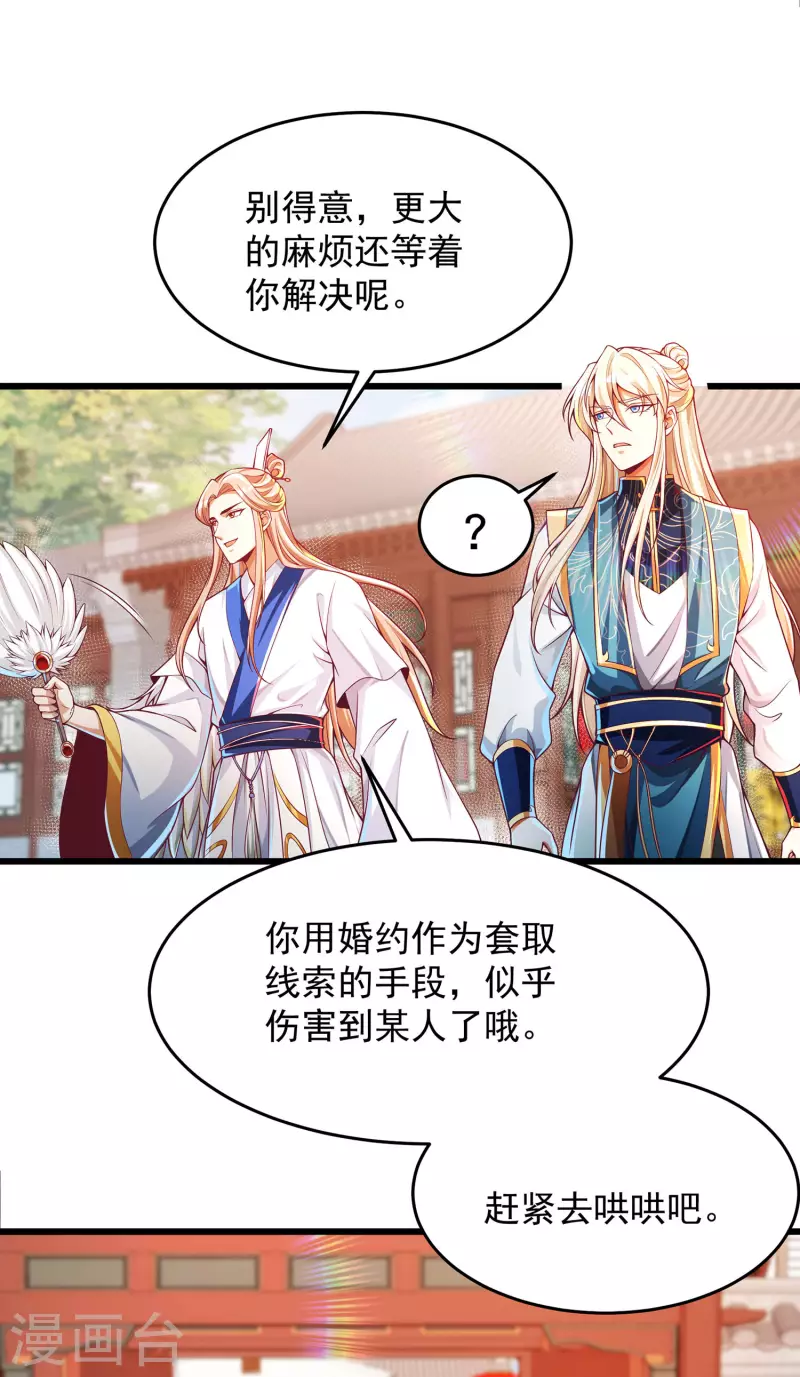 第42话 直男凭实力单身！-第52话