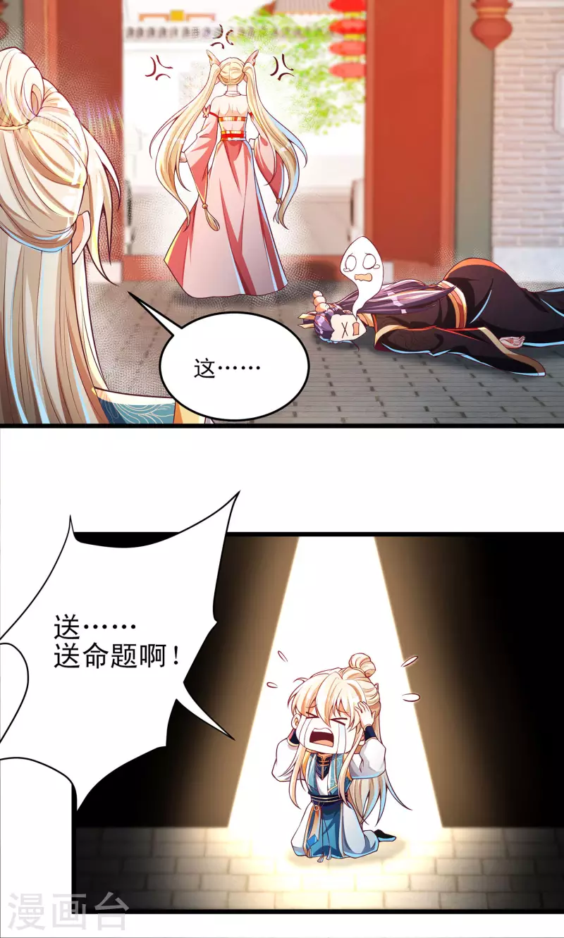 第42话 直男凭实力单身！-第52话