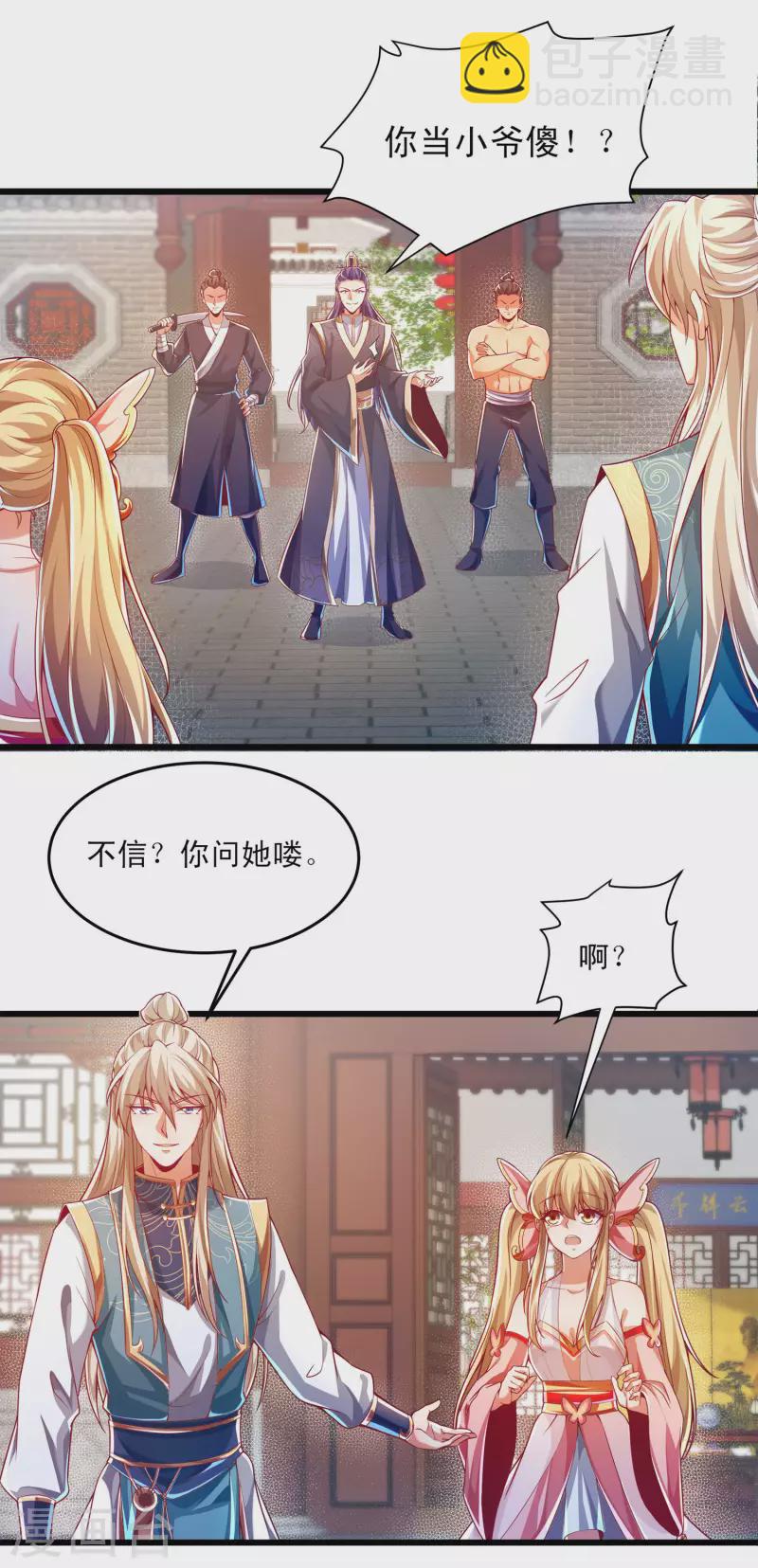 第42话 直男凭实力单身！-第52话