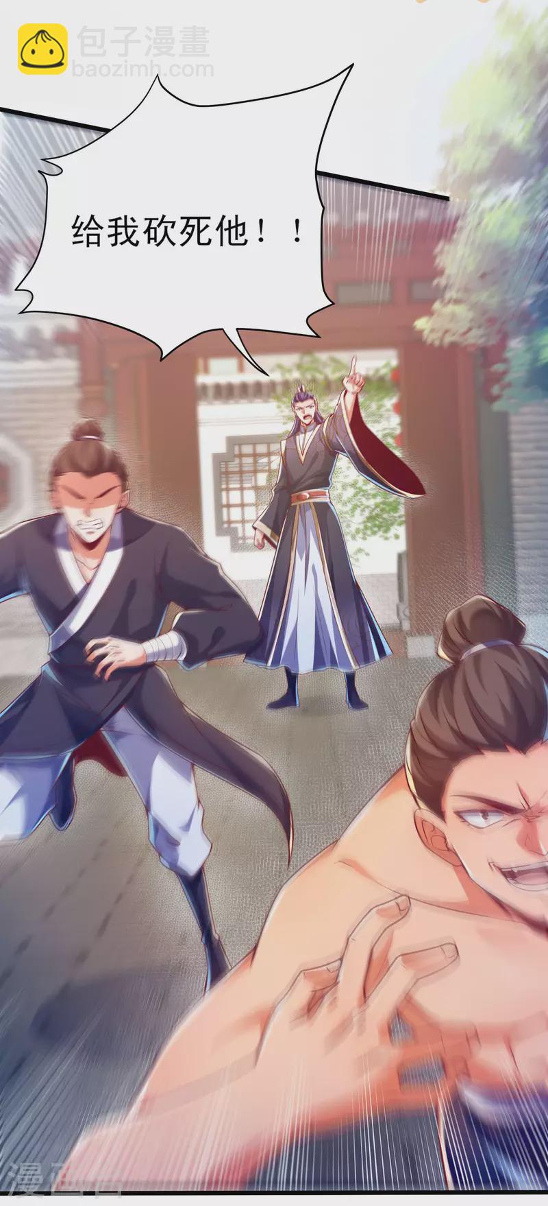 第42话 直男凭实力单身！-第52话