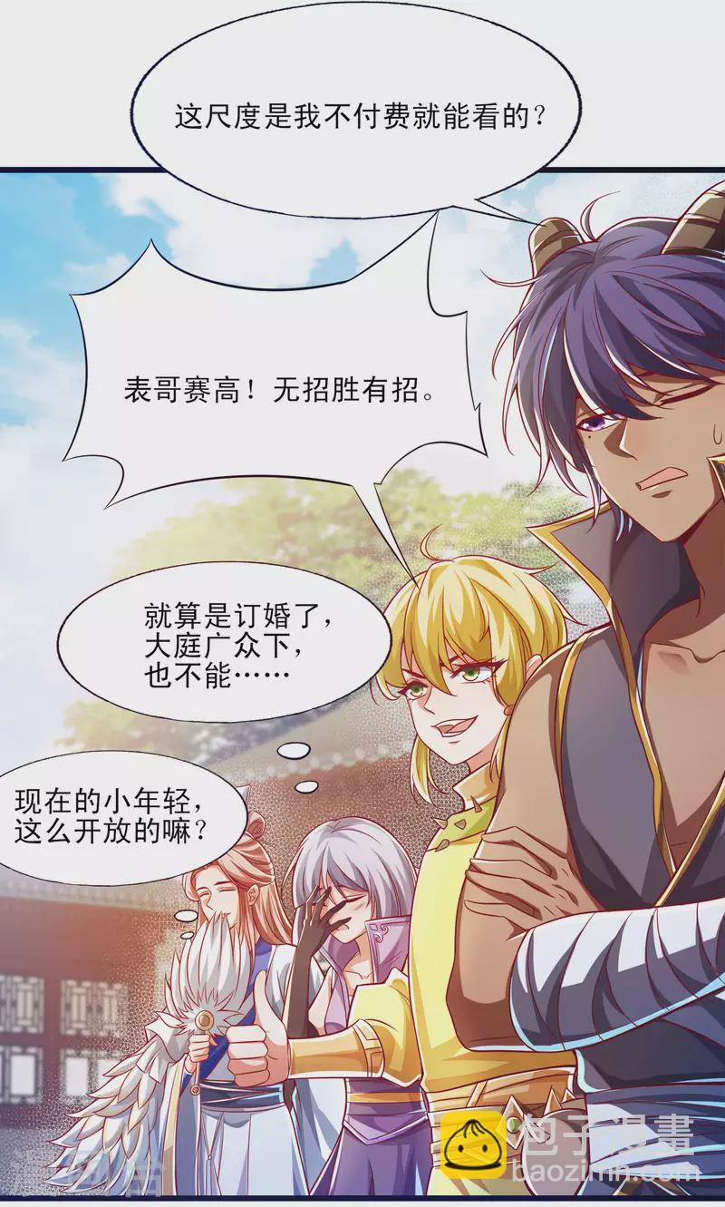 第42话 直男凭实力单身！-第52话