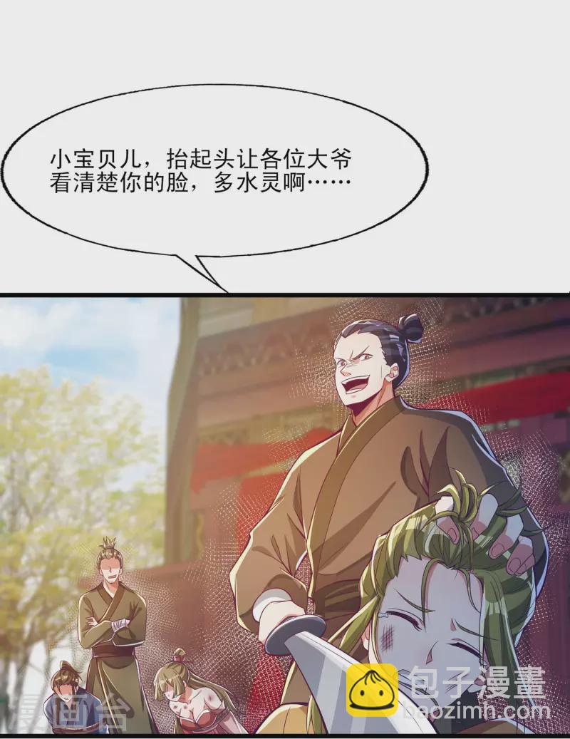 第44话 我是毕家老祖！-第54话