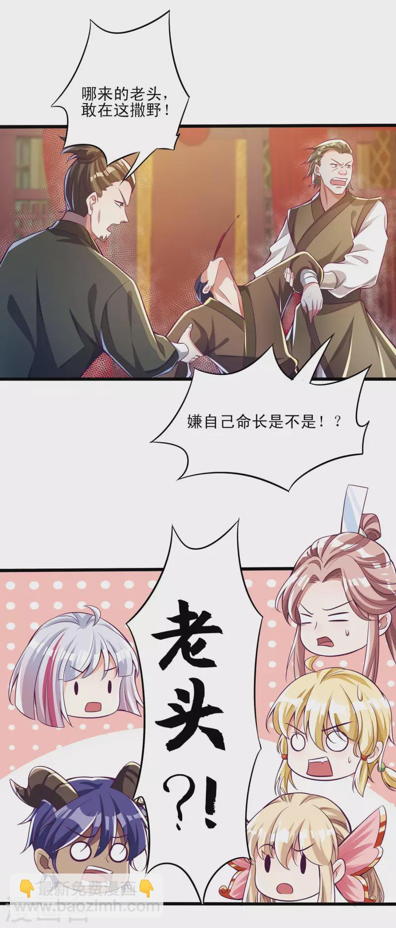 第44话 我是毕家老祖！-第54话