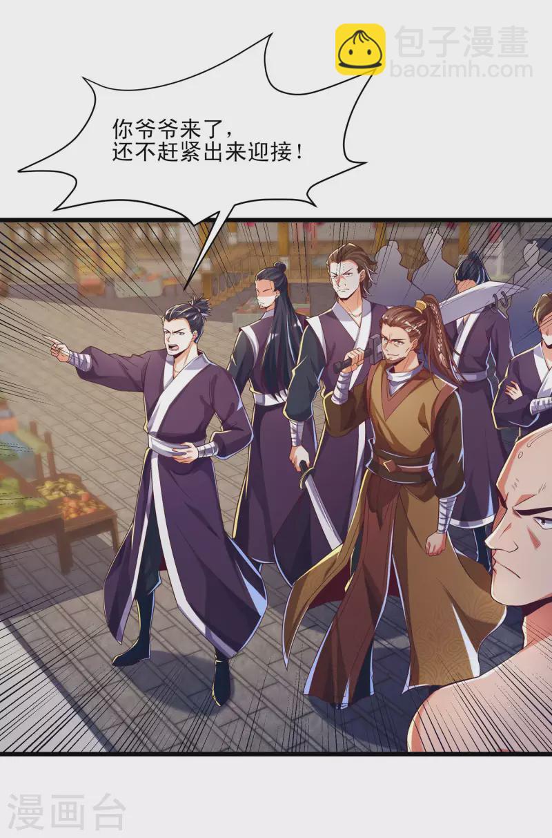 第45话 毕家老祖集体出动！-第56话