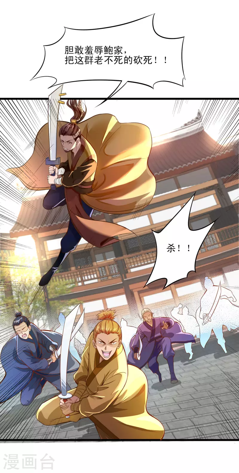 第45话 毕家老祖集体出动！-第56话