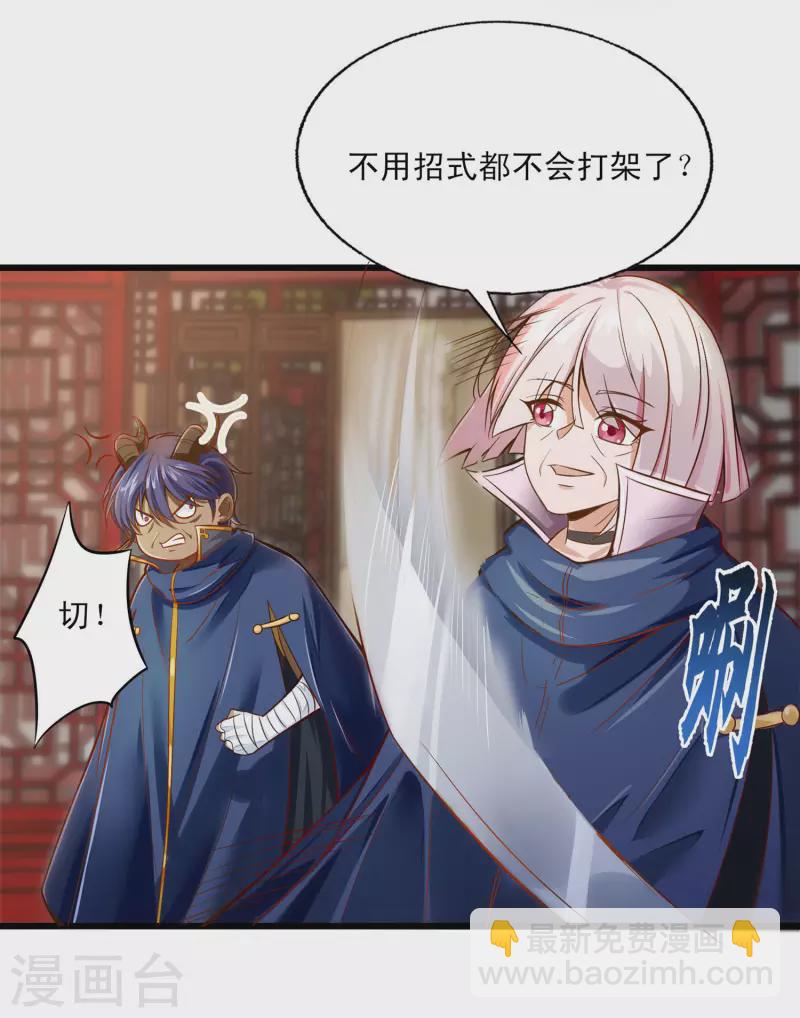 第45话 毕家老祖集体出动！-第56话