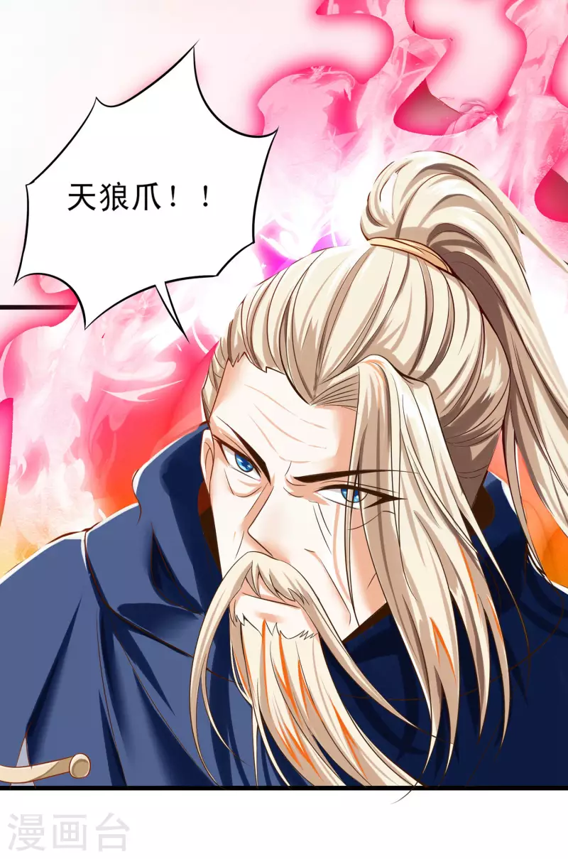 第45话 毕家老祖集体出动！-第56话