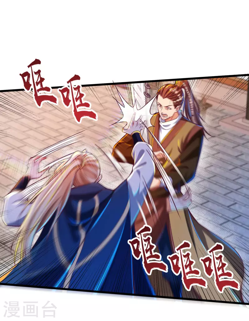 第45话 毕家老祖集体出动！-第56话