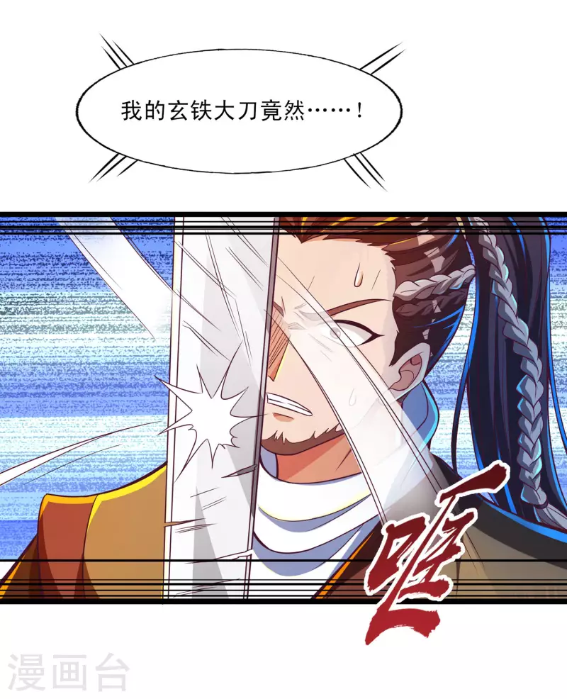 第45话 毕家老祖集体出动！-第56话