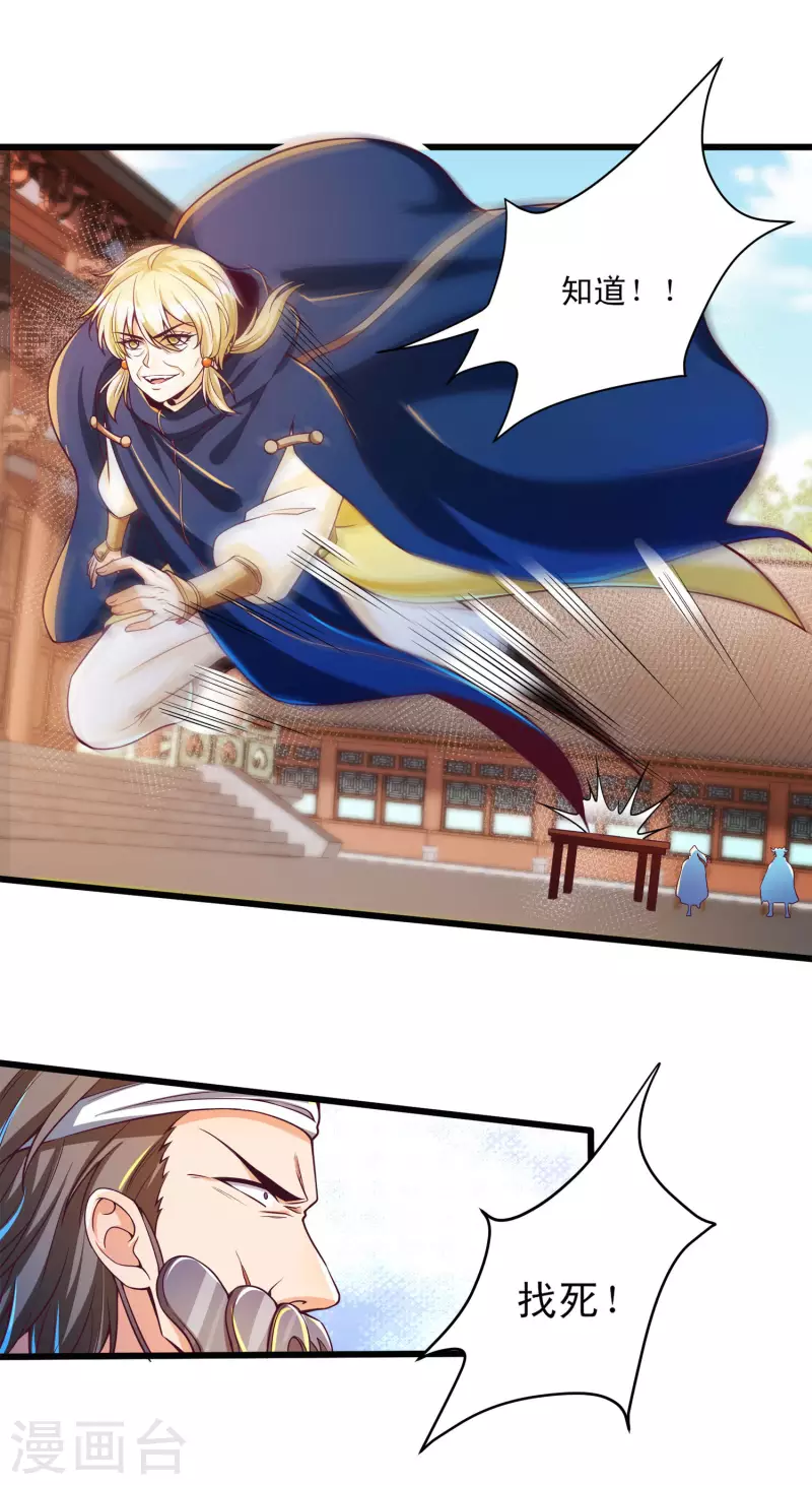 第47话 实力不够，阴招来凑？-第58话