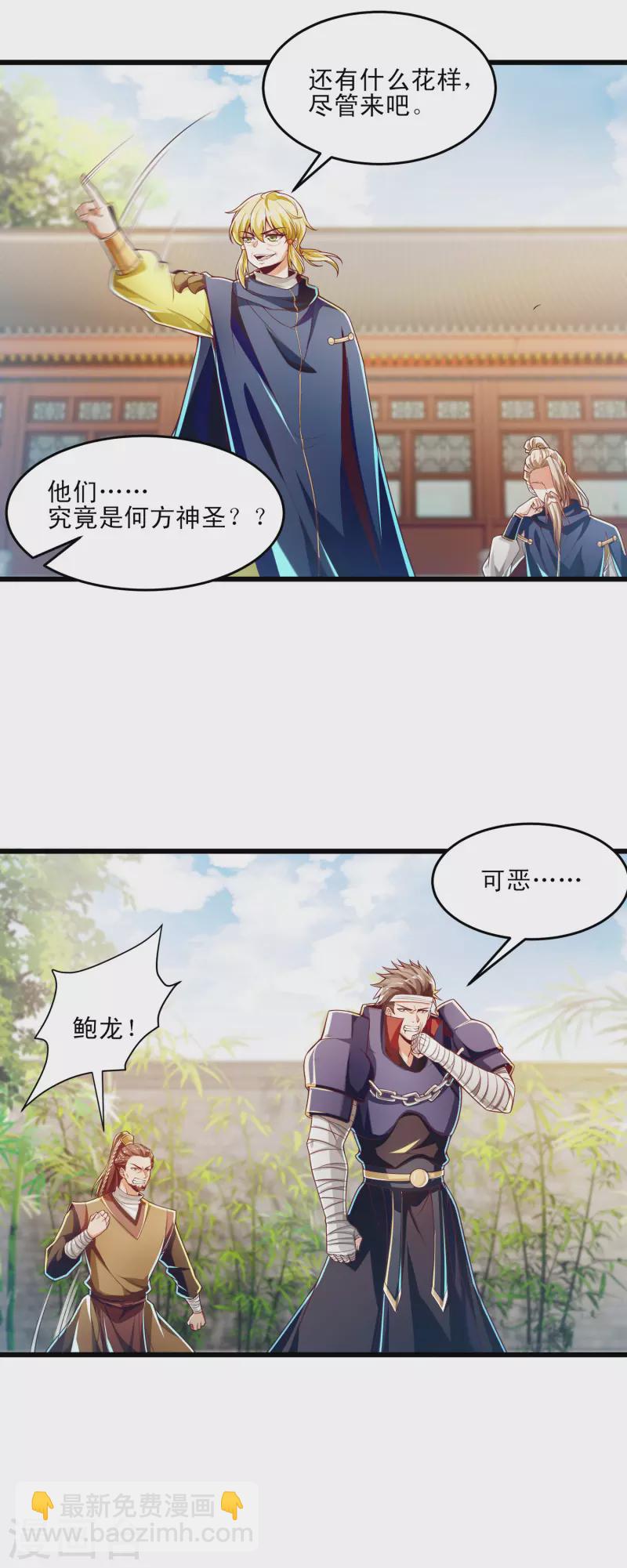 第47话 实力不够，阴招来凑？-第58话