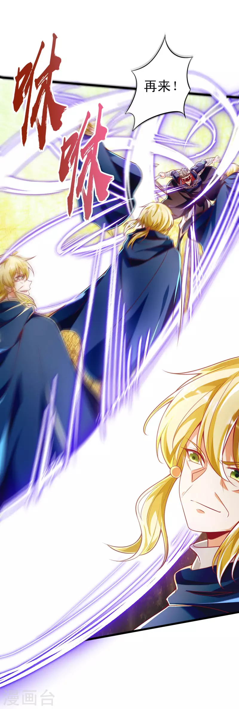 第47话 实力不够，阴招来凑？-第58话