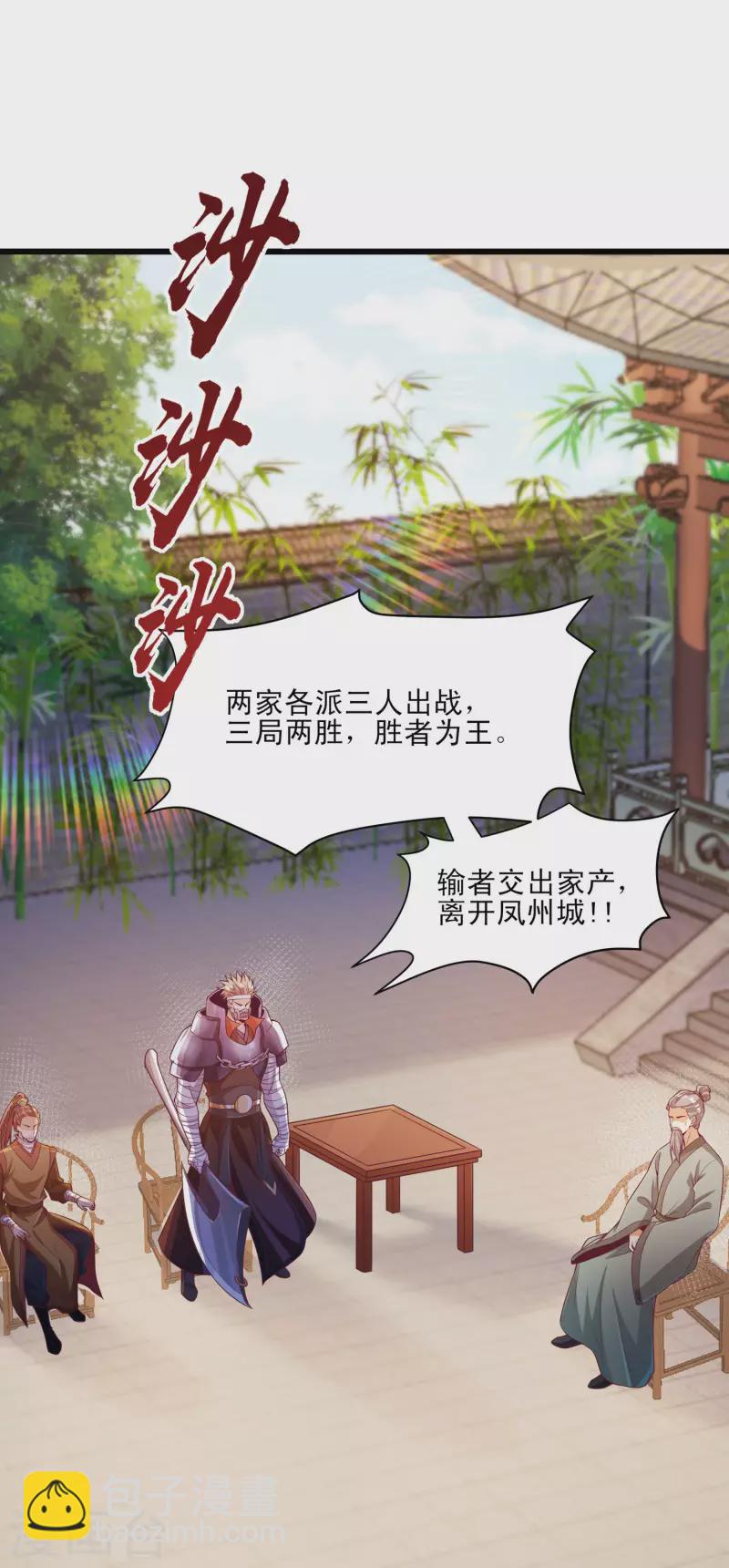 第47话 实力不够，阴招来凑？-第58话