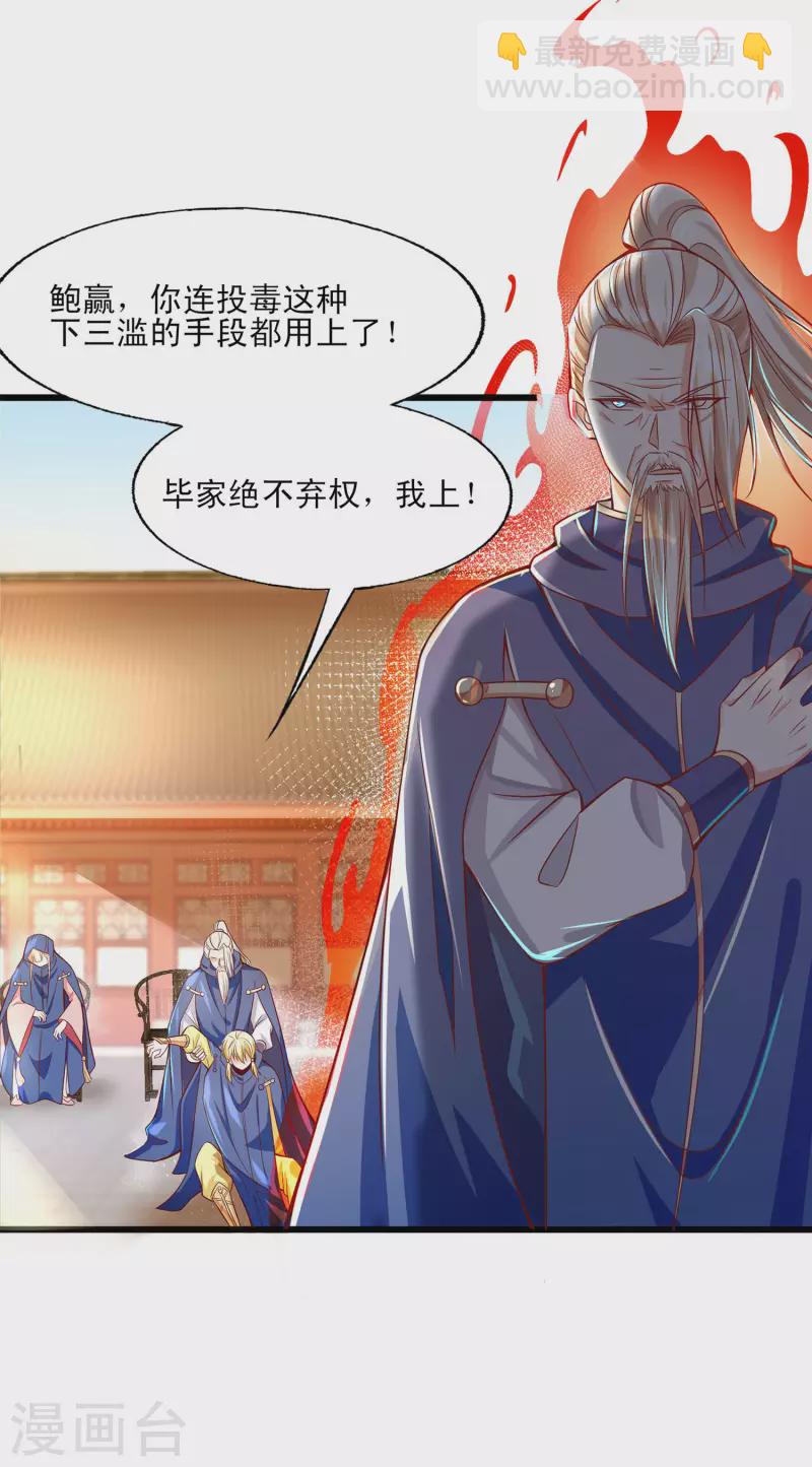 第47话 实力不够，阴招来凑？-第58话