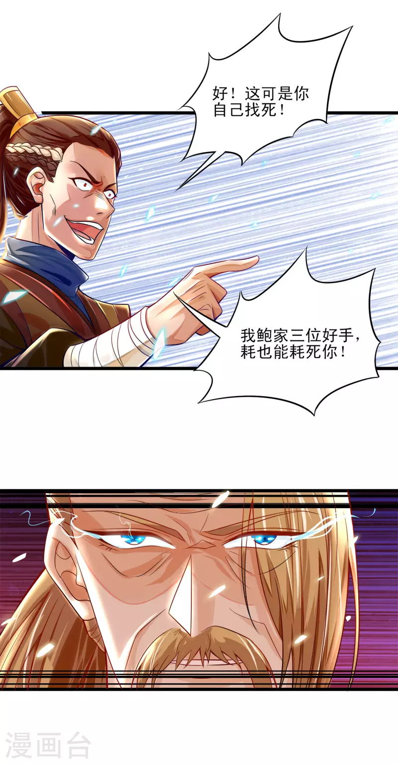 第47话 实力不够，阴招来凑？-第58话