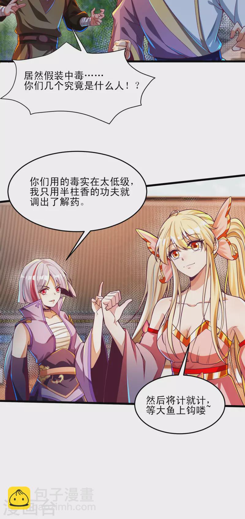 第49话 是时候展现真正的战斗力了-第60话