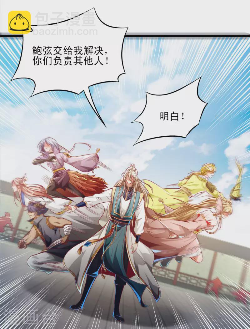 第49话 是时候展现真正的战斗力了-第60话