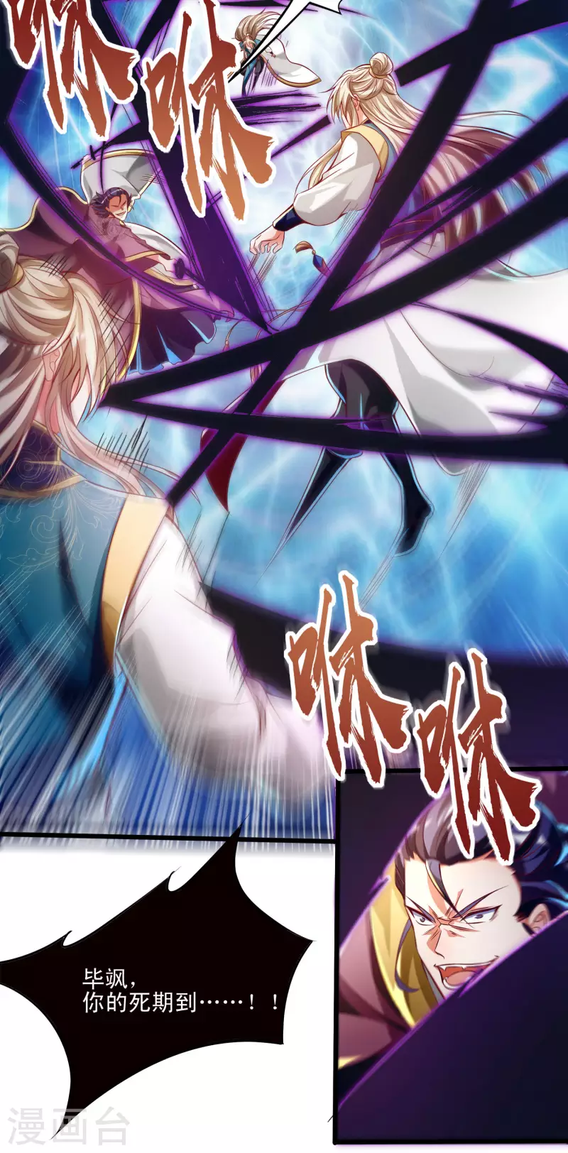 第49话 是时候展现真正的战斗力了-第60话