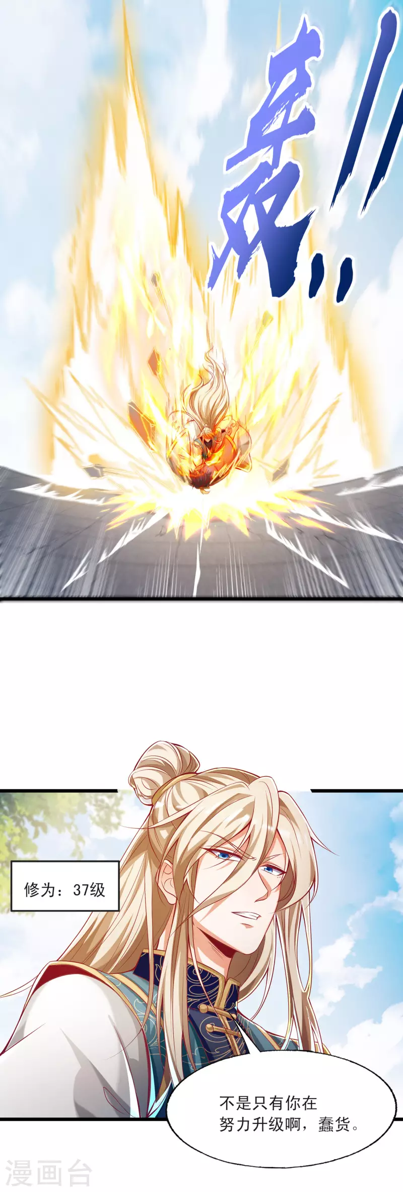 第49话 是时候展现真正的战斗力了-第60话